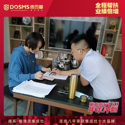 童心同行，年末沖刺 | 德西曼市場團隊全程幫扶，東營工廠直購會單場成交32單！